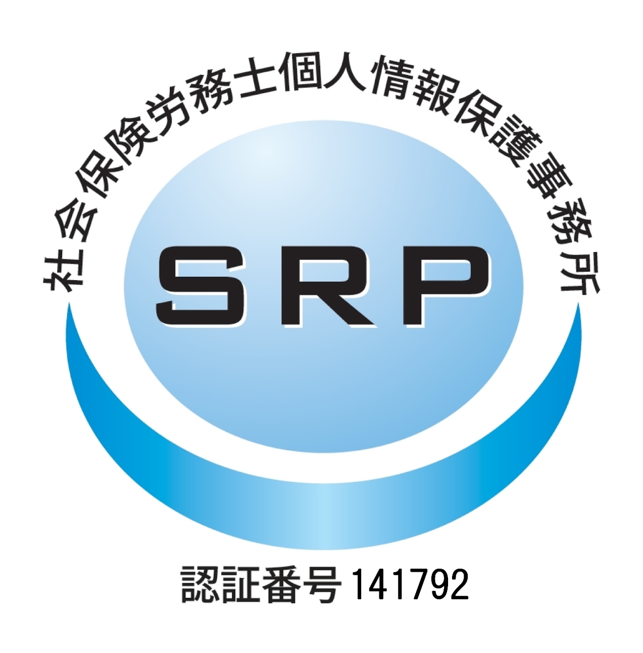 srp認証.jpg